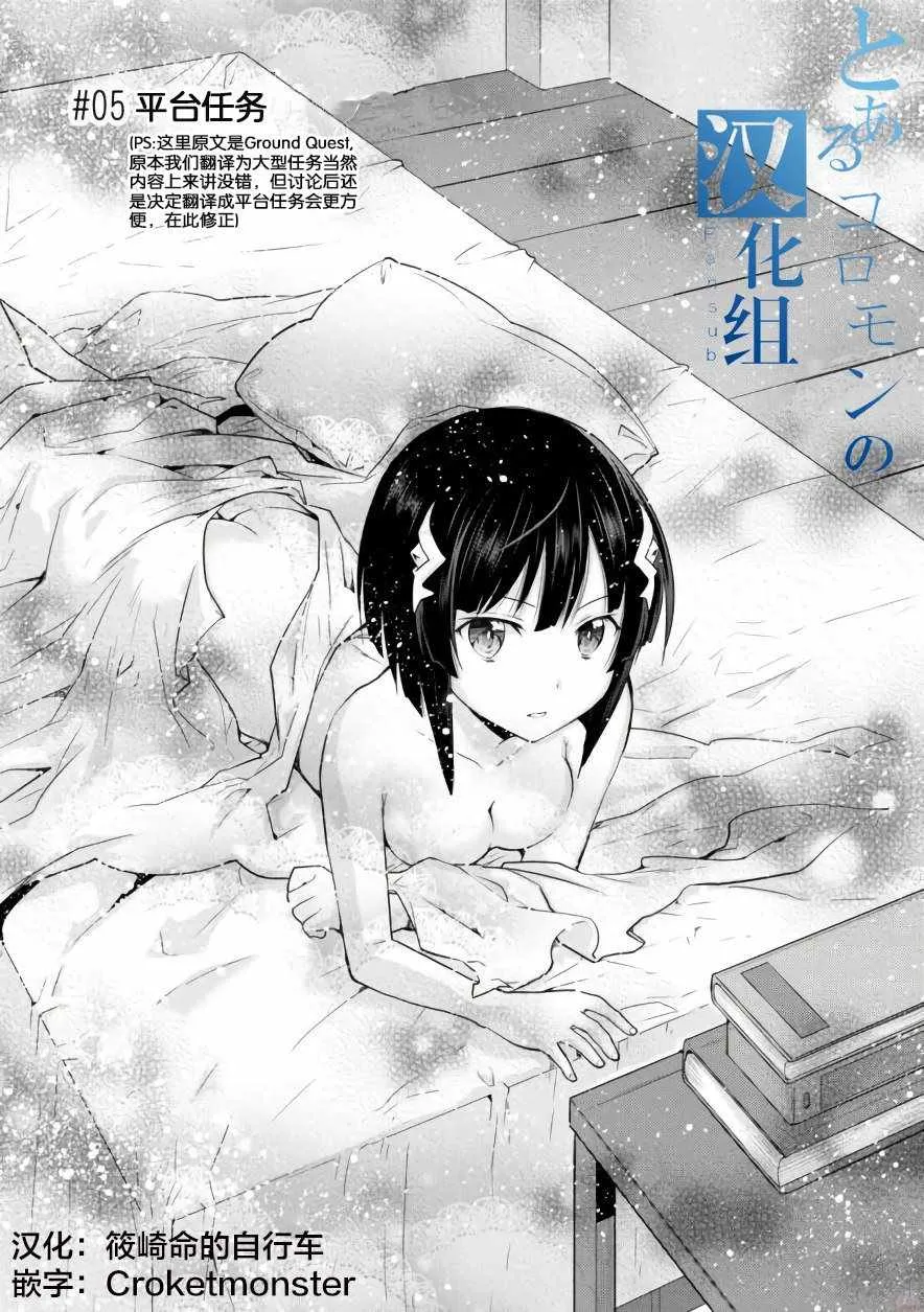 第5话 第1页