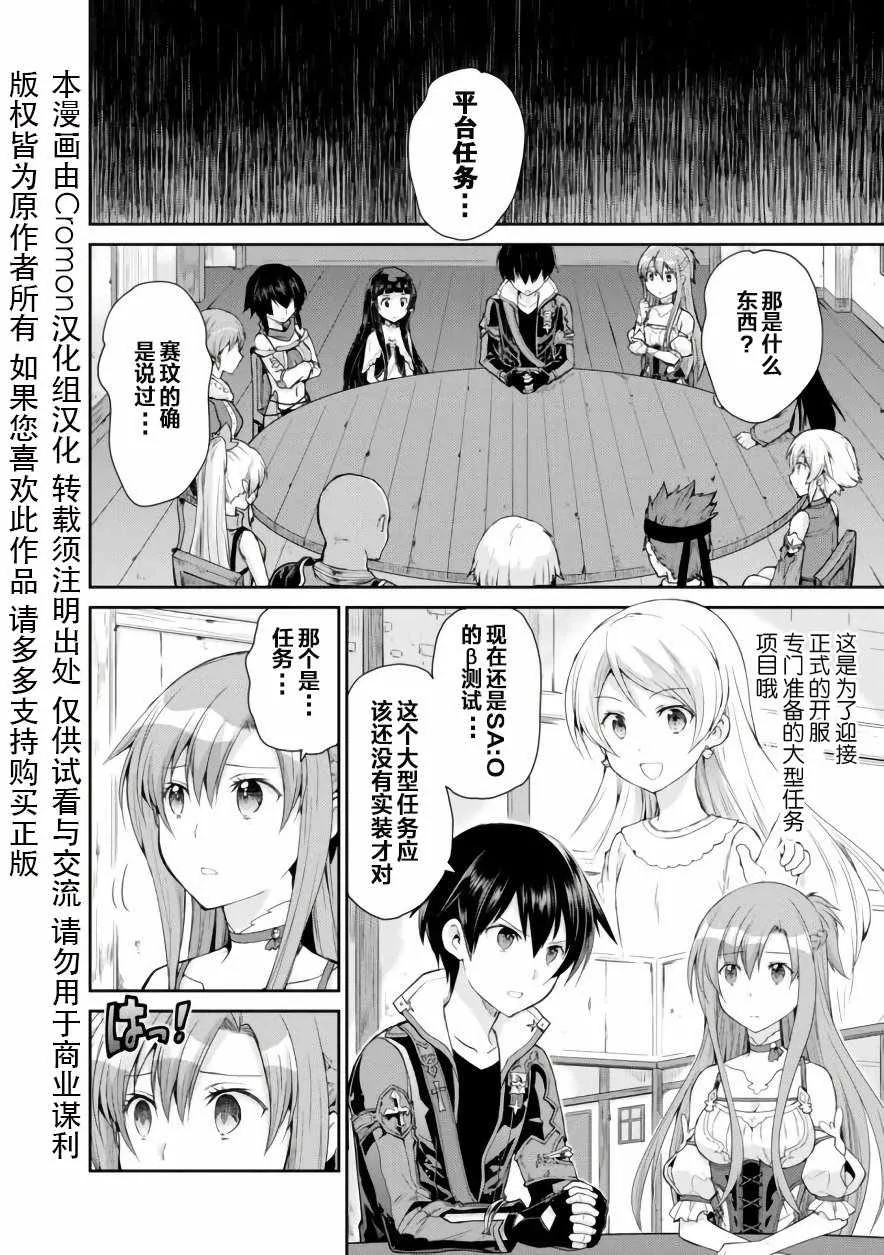 第5话 第2页