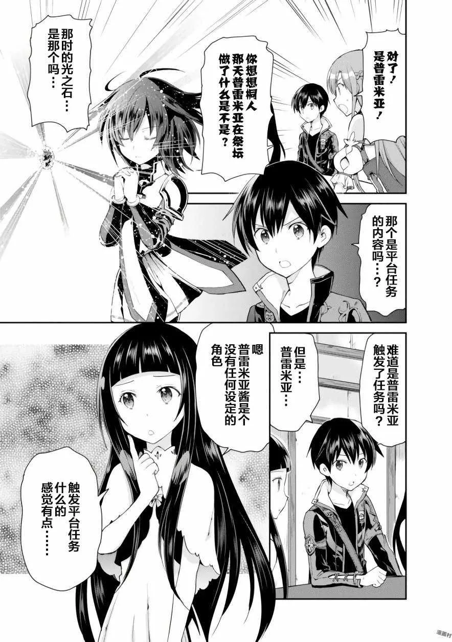 第5话 第3页
