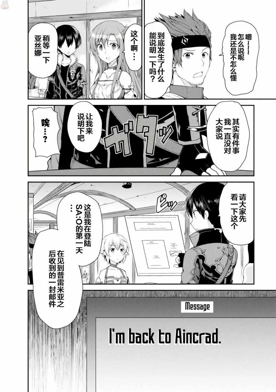 第5话 第4页