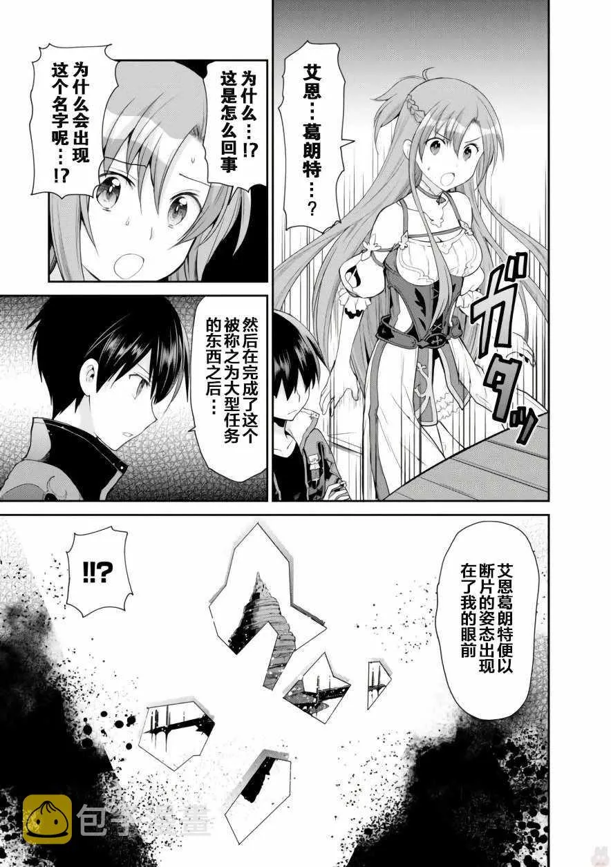 第5话 第5页