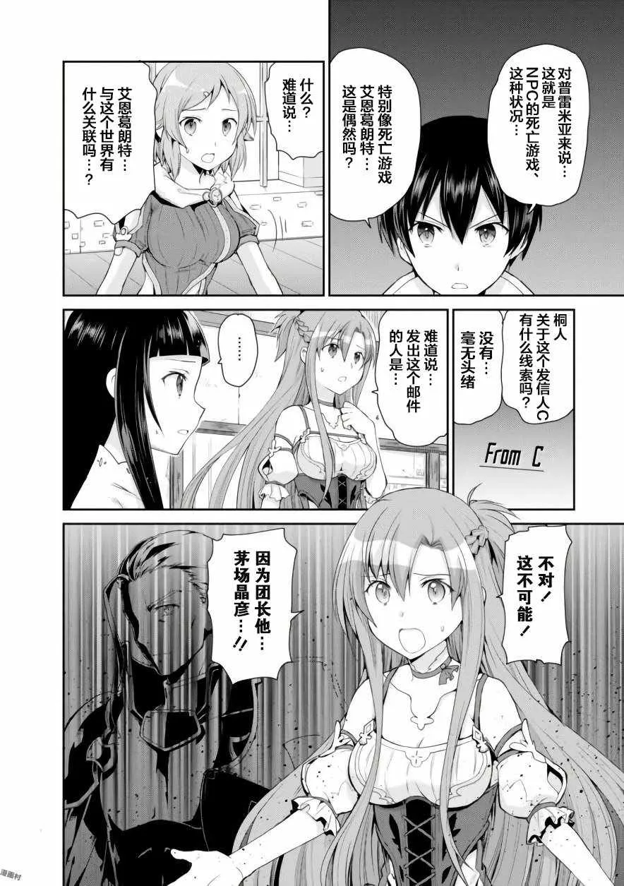 第5话 第6页