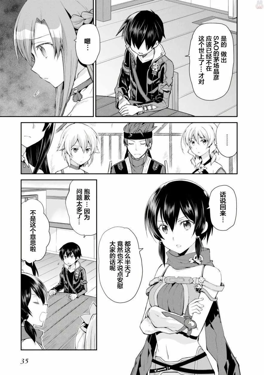 第5话 第7页