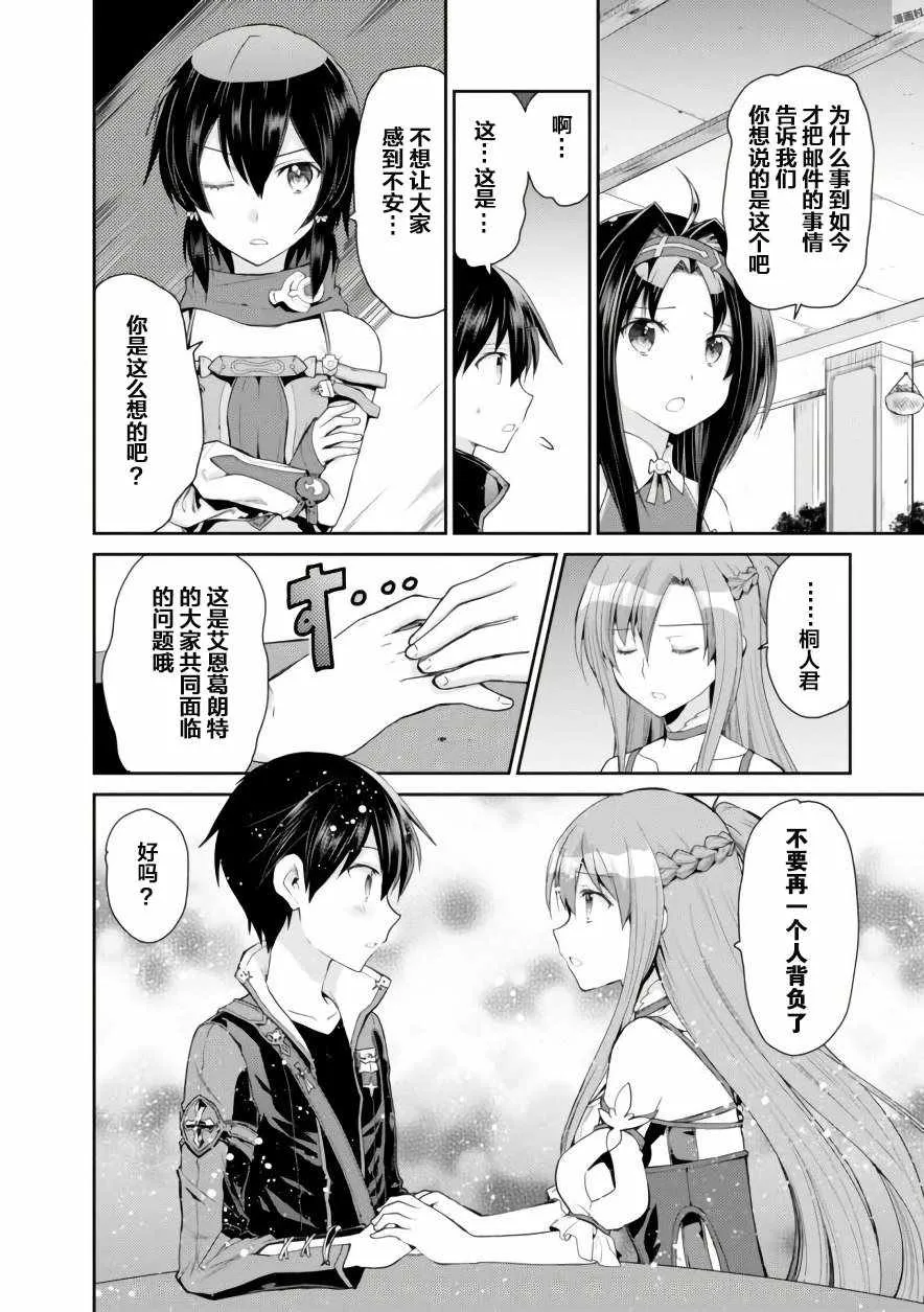 第5话 第8页