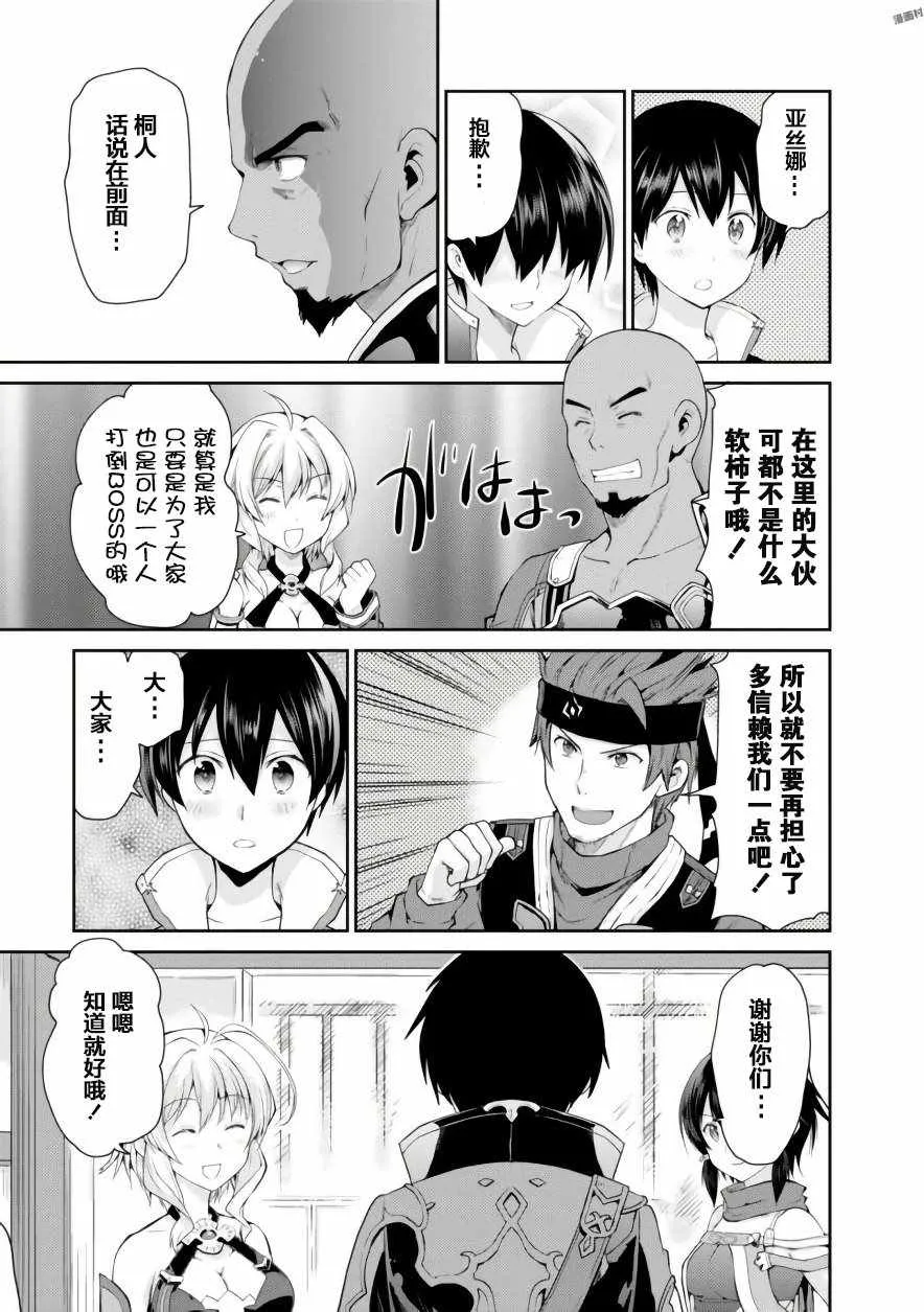 第5话 第9页
