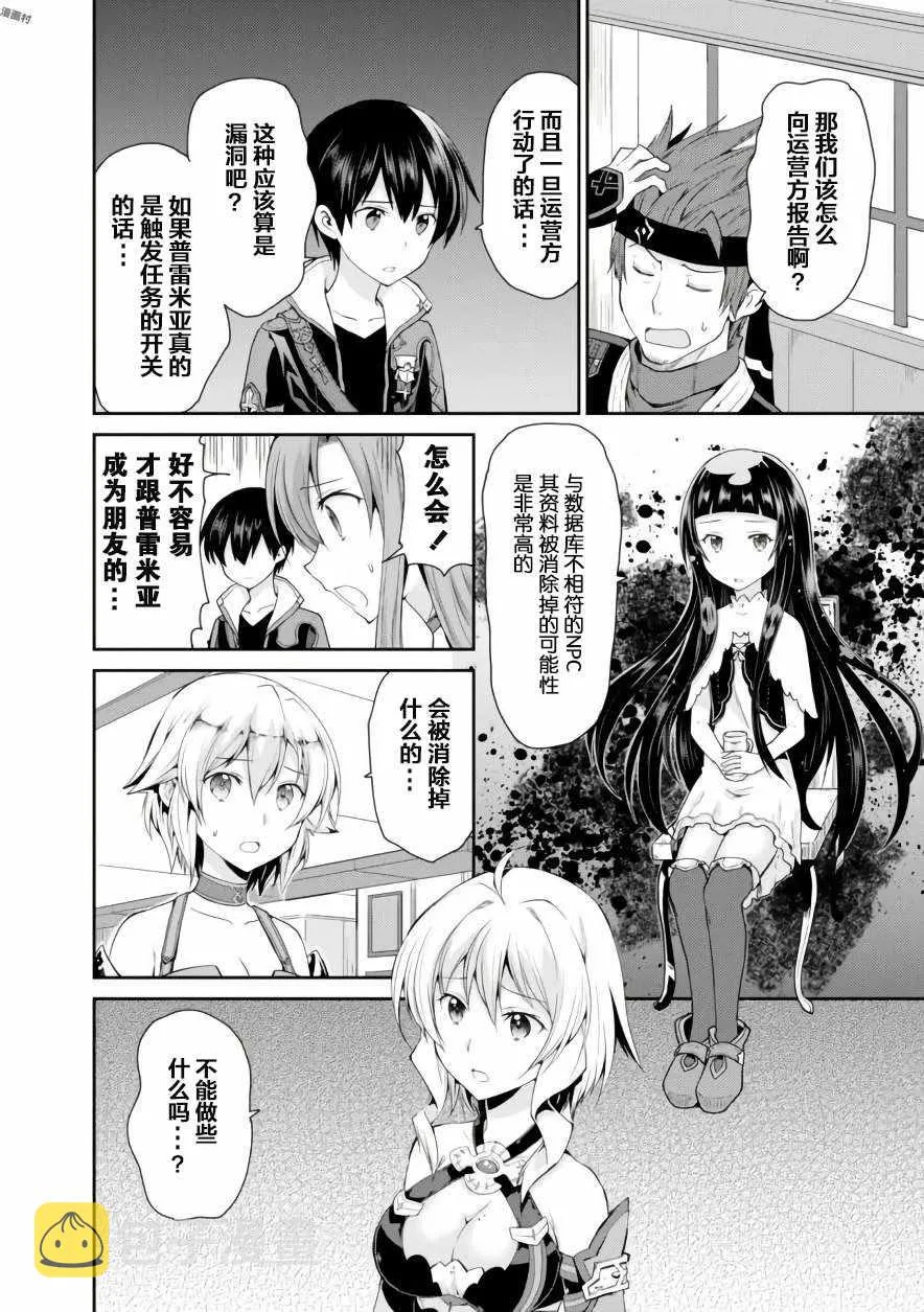 第5话 第10页