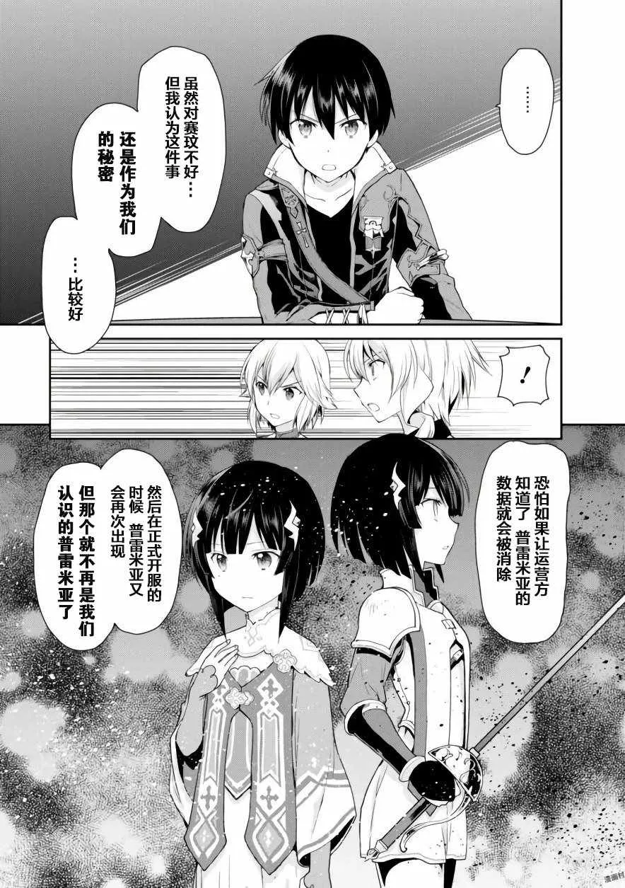 第5话 第11页