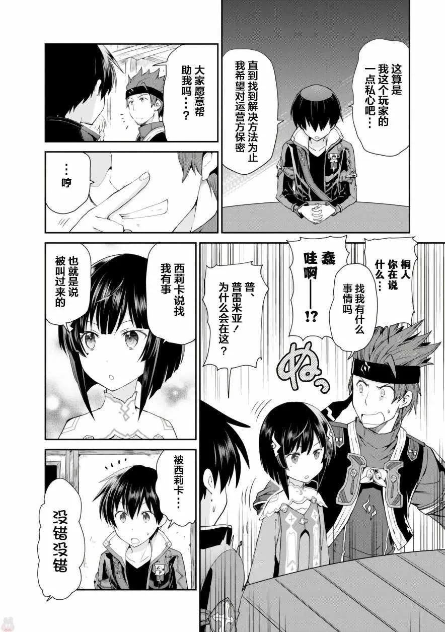 第5话 第12页