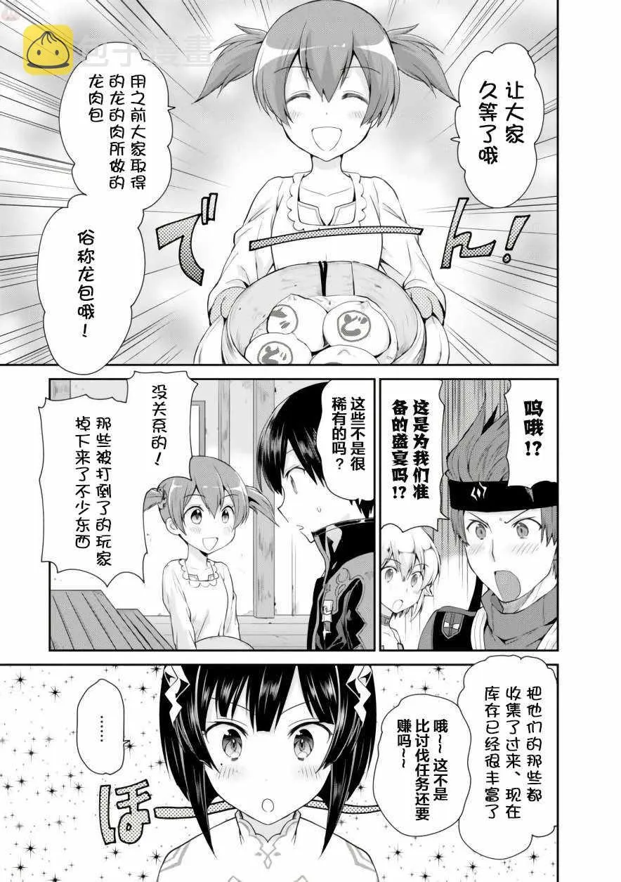 第5话 第13页