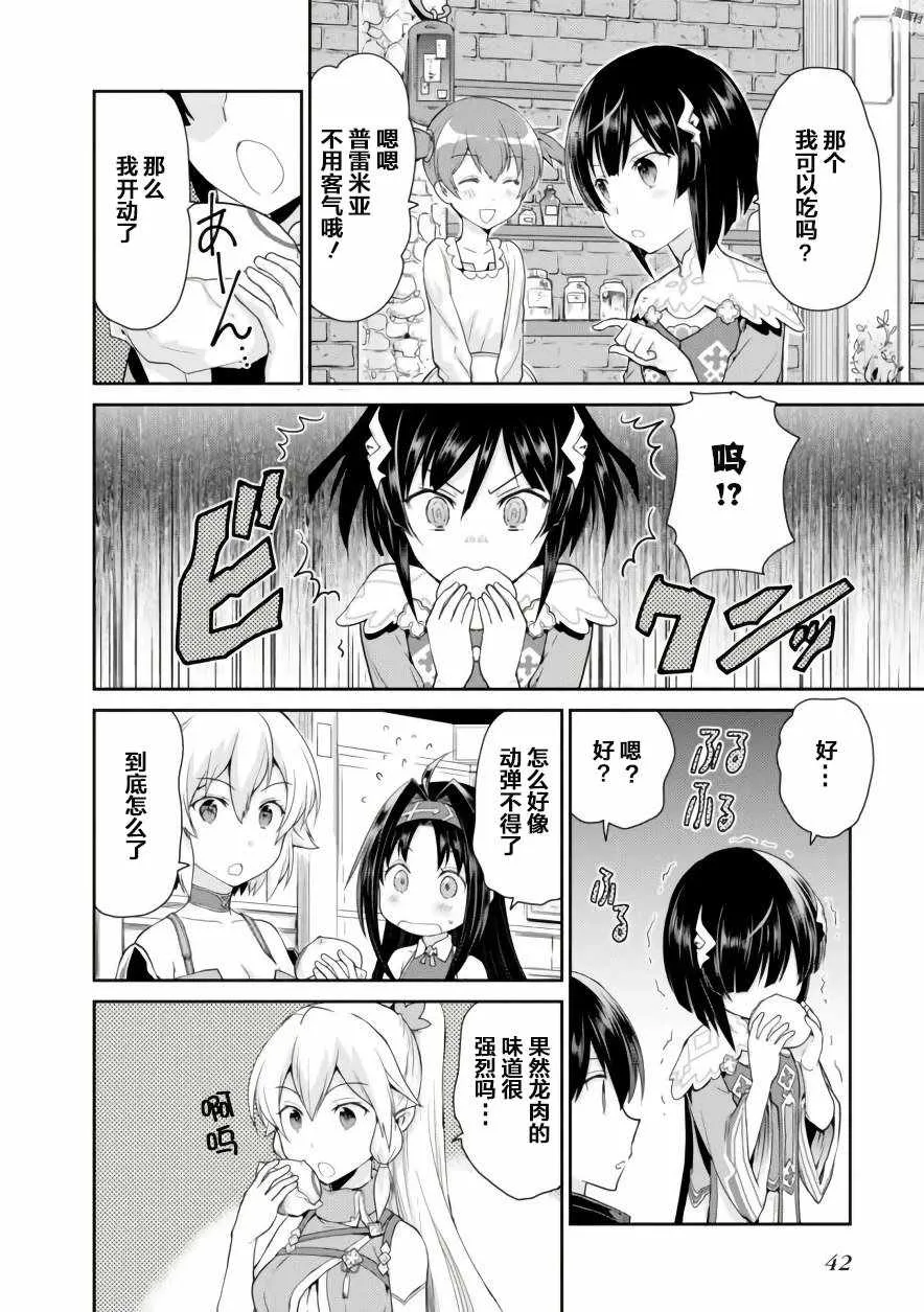 第5话 第14页
