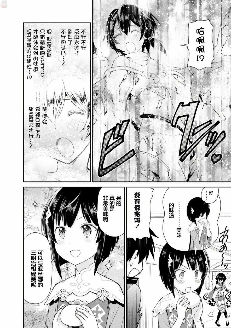 第5话 第16页