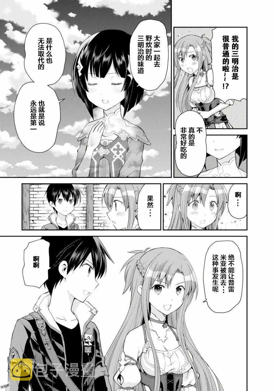 第5话 第17页