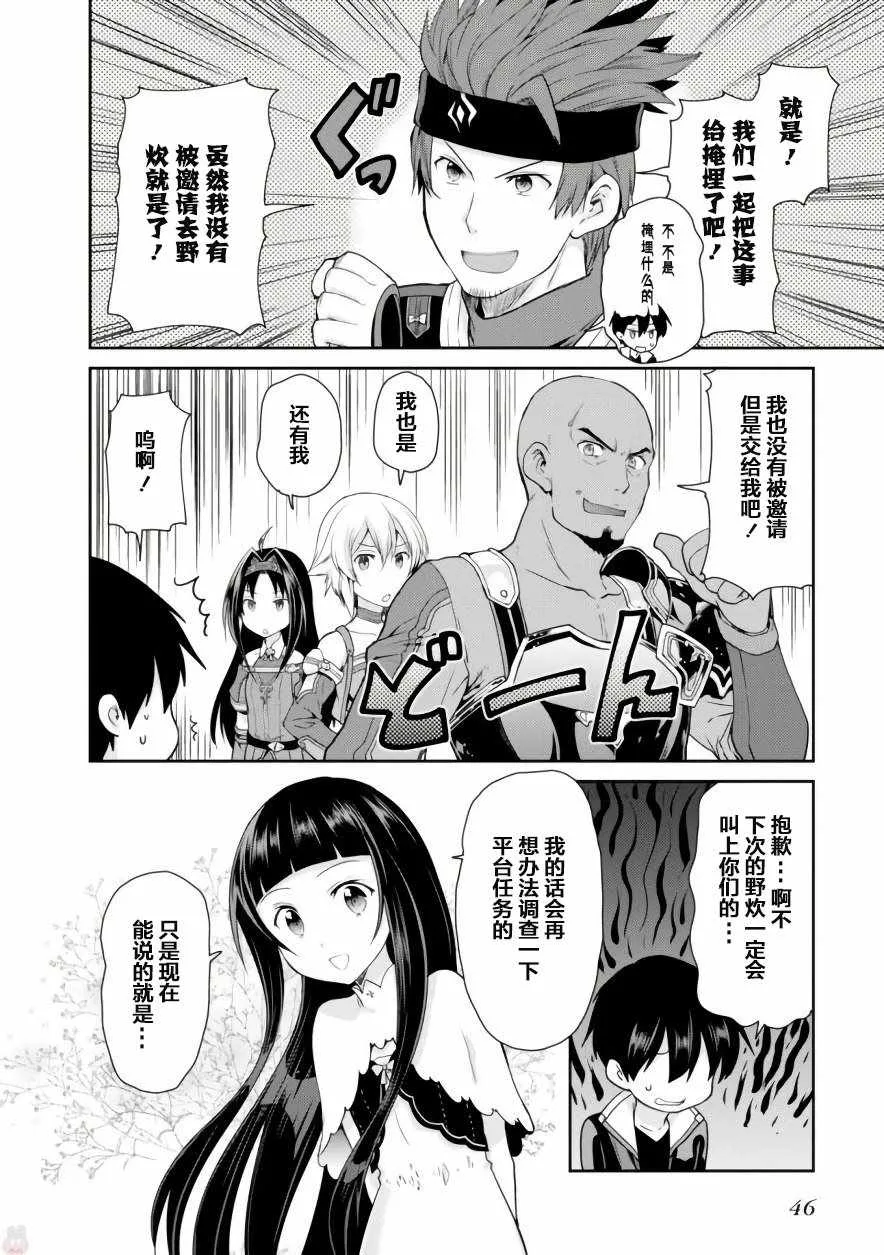 第5话 第18页