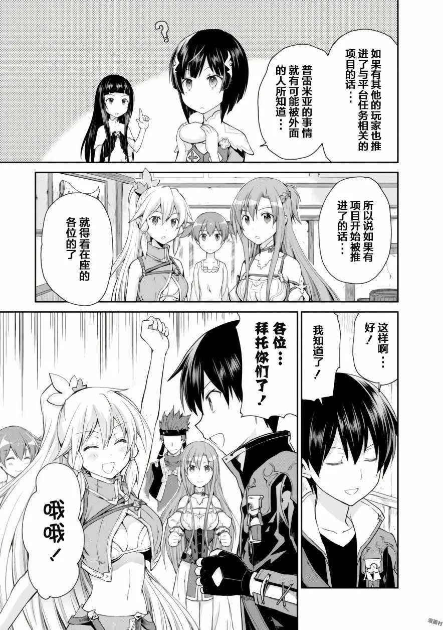 第5话 第19页