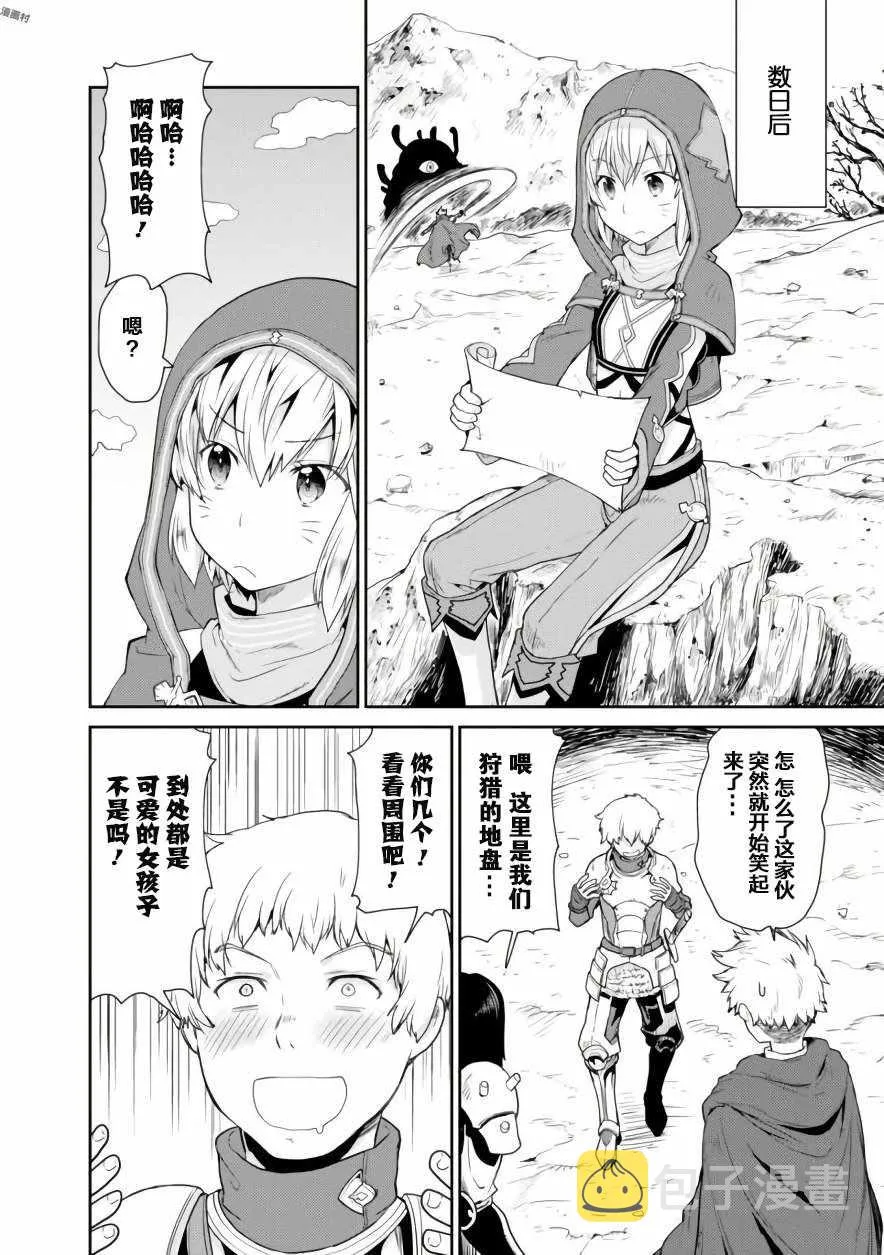 第5话 第20页
