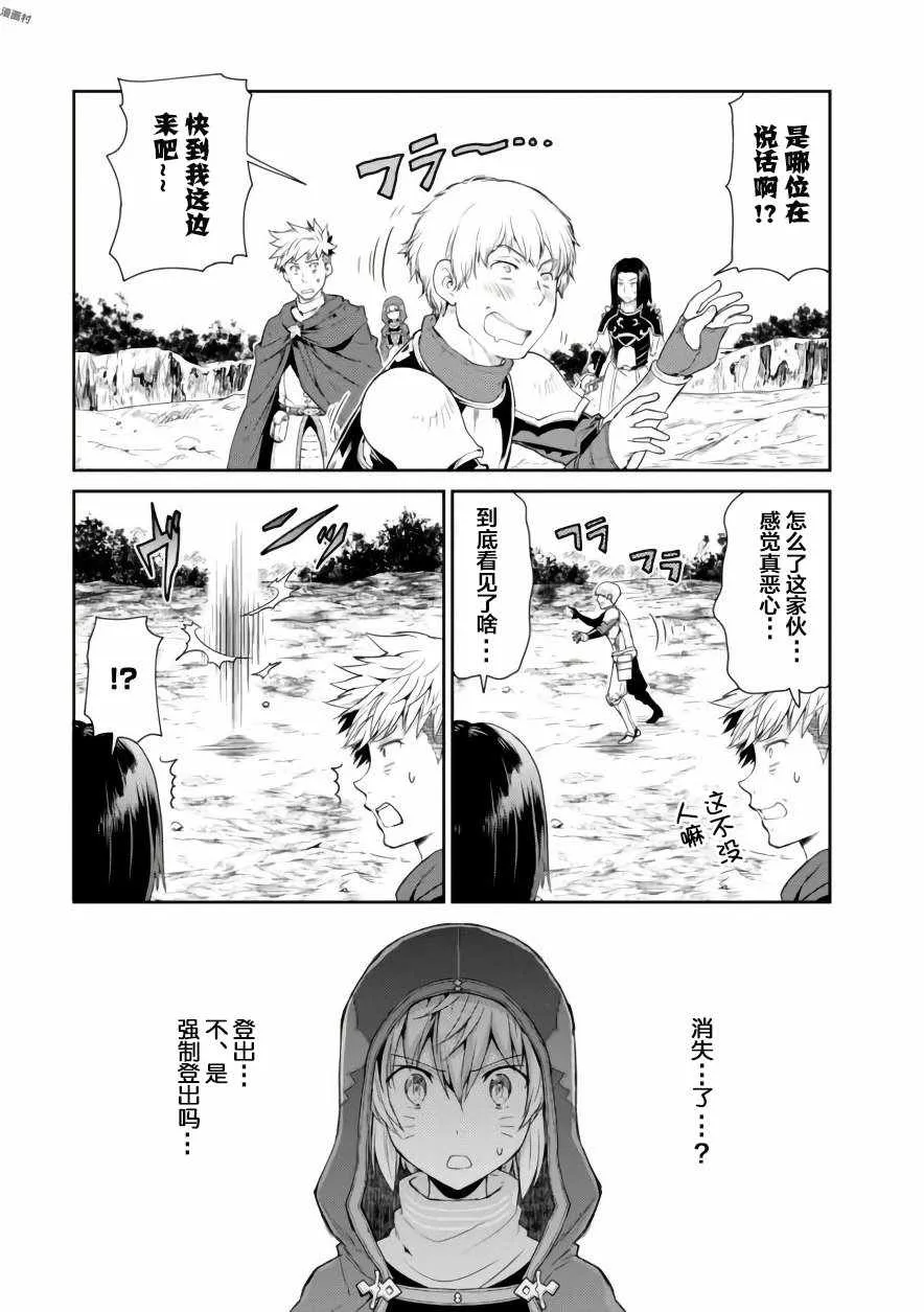 第5话 第21页