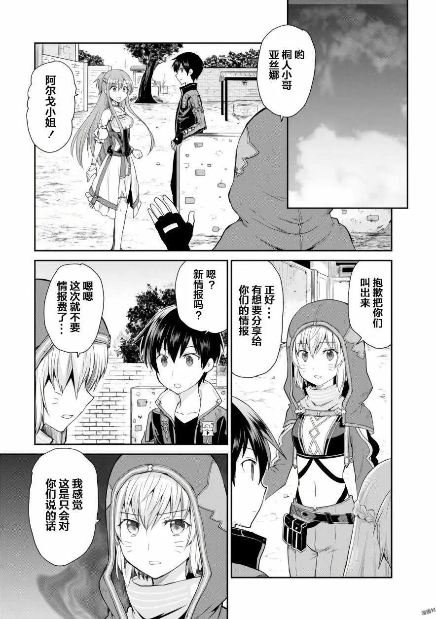 第5话 第23页