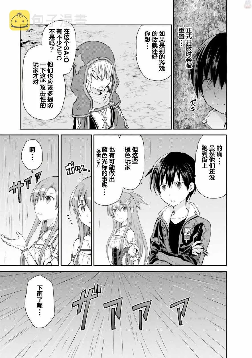 第5话 第25页