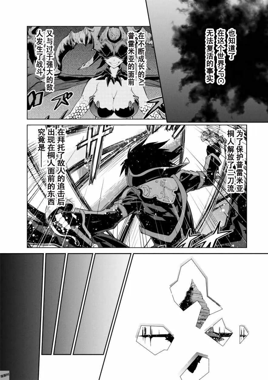 第4话 第6页