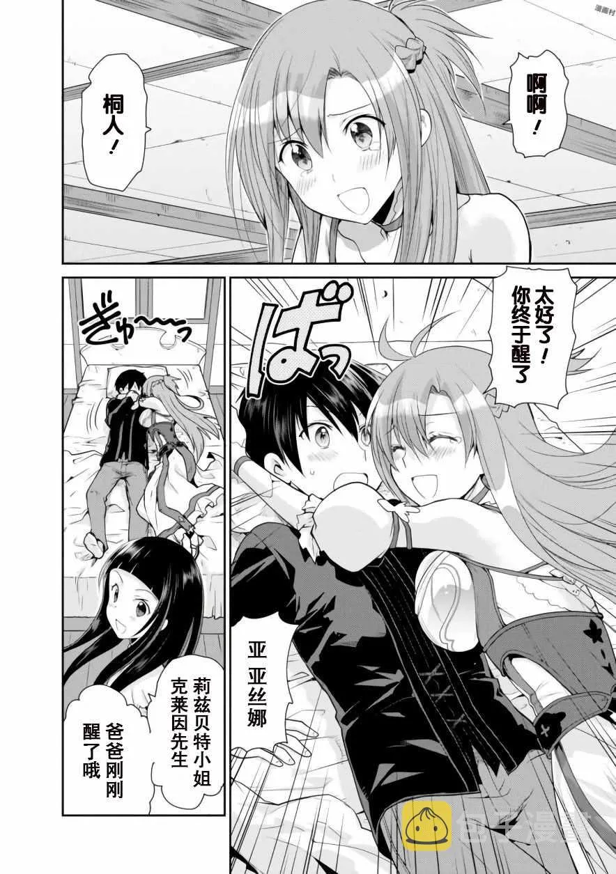 第4话 第8页