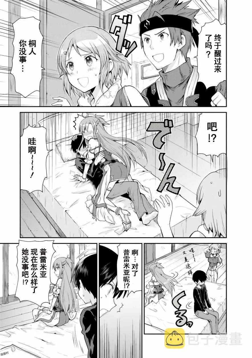 第4话 第9页