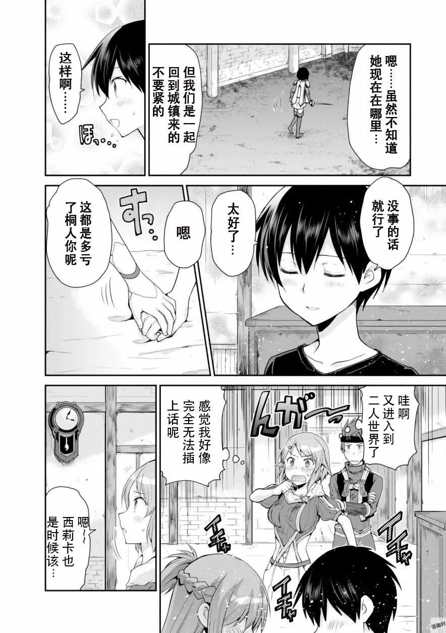 第4话 第10页