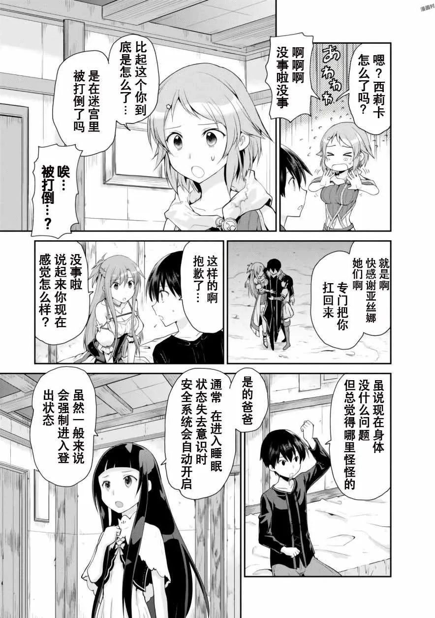 第4话 第11页