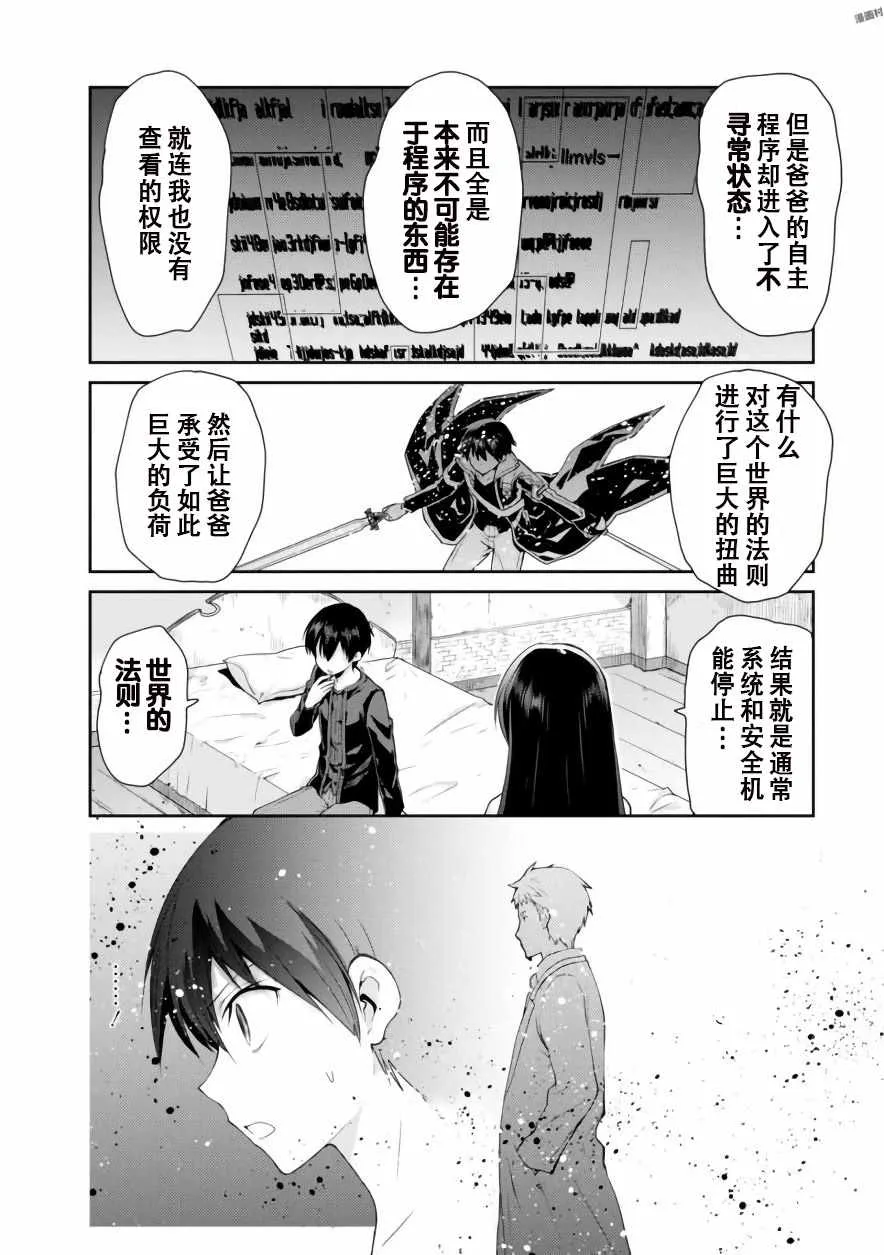 第4话 第12页