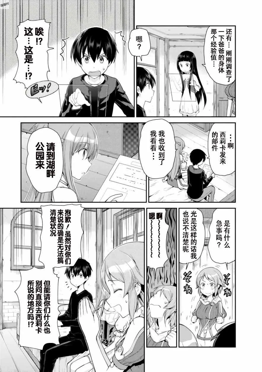 第4话 第13页