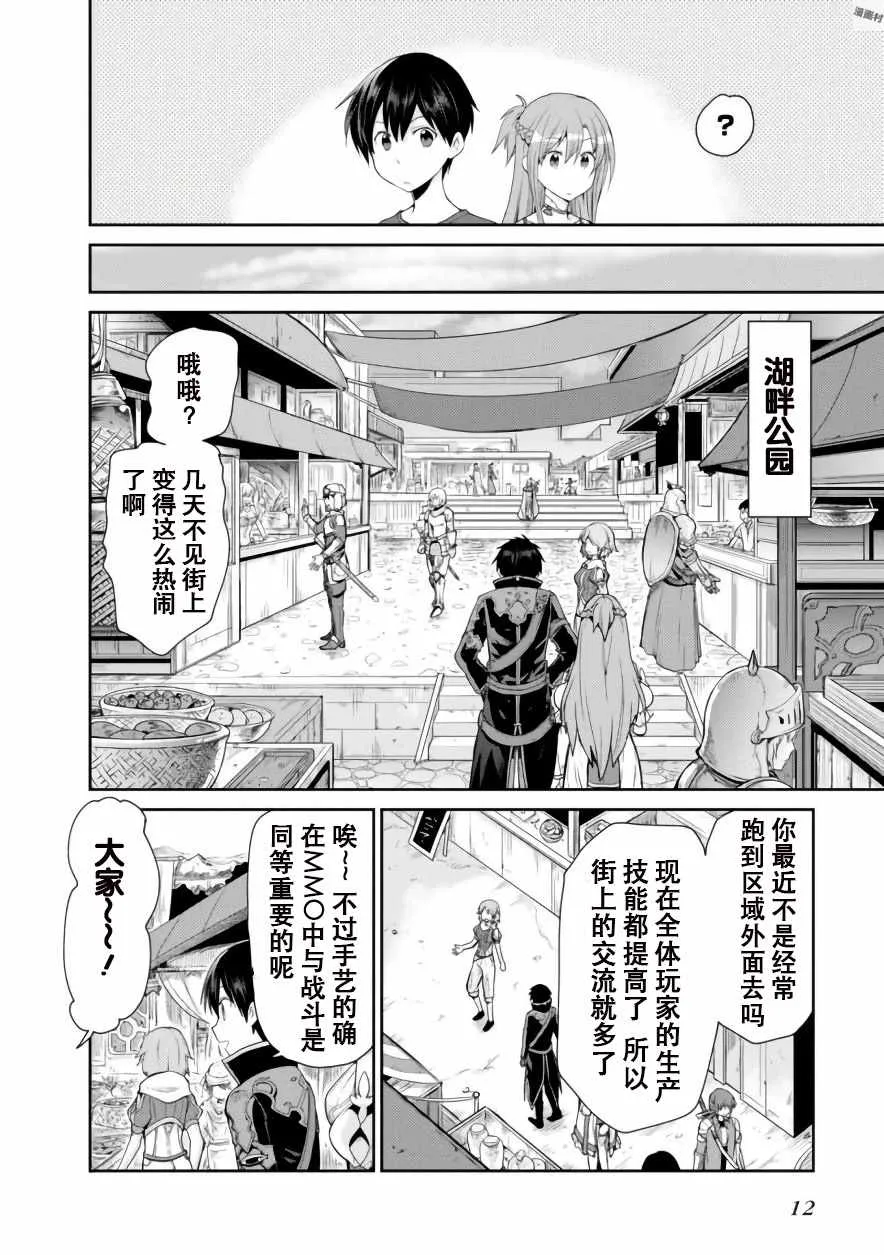 第4话 第14页
