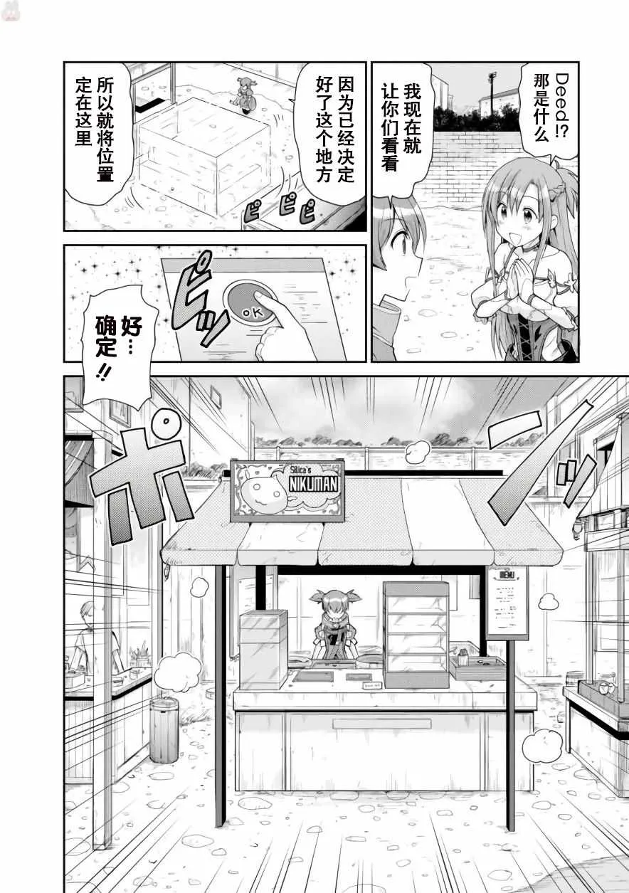 第4话 第16页