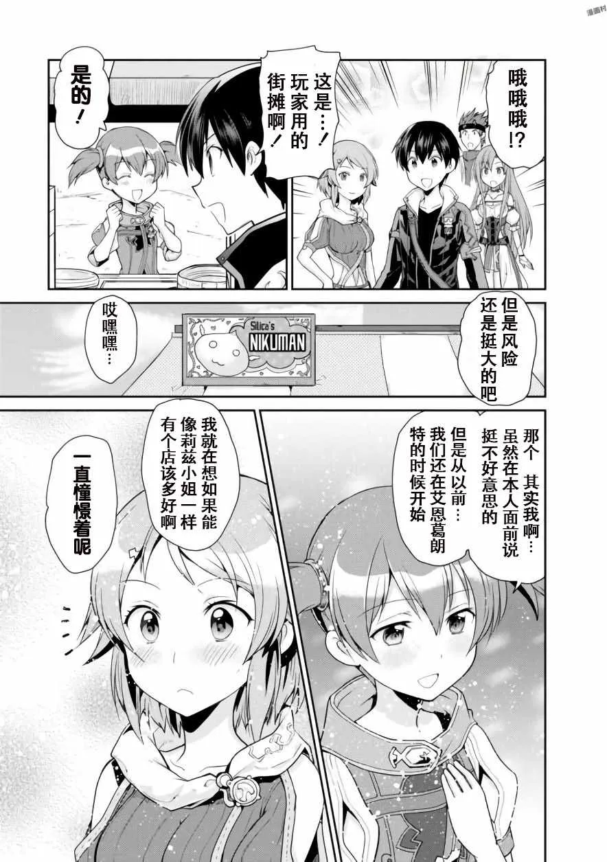 第4话 第17页