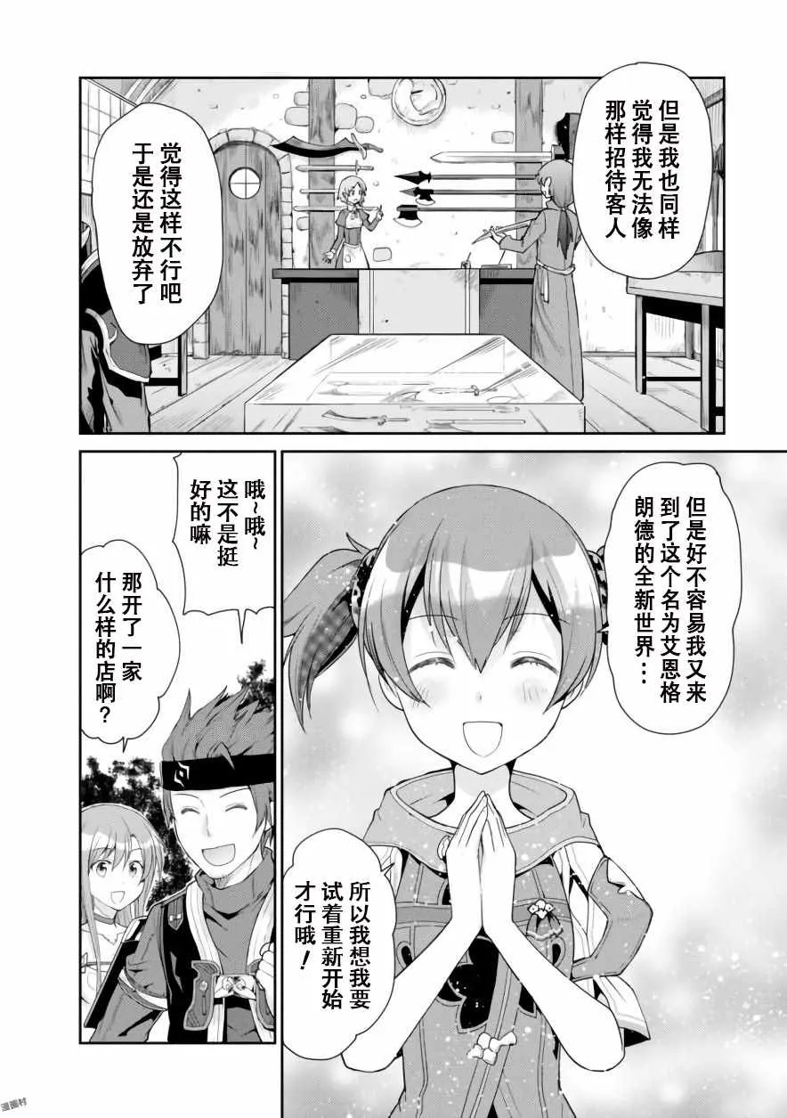 第4话 第18页