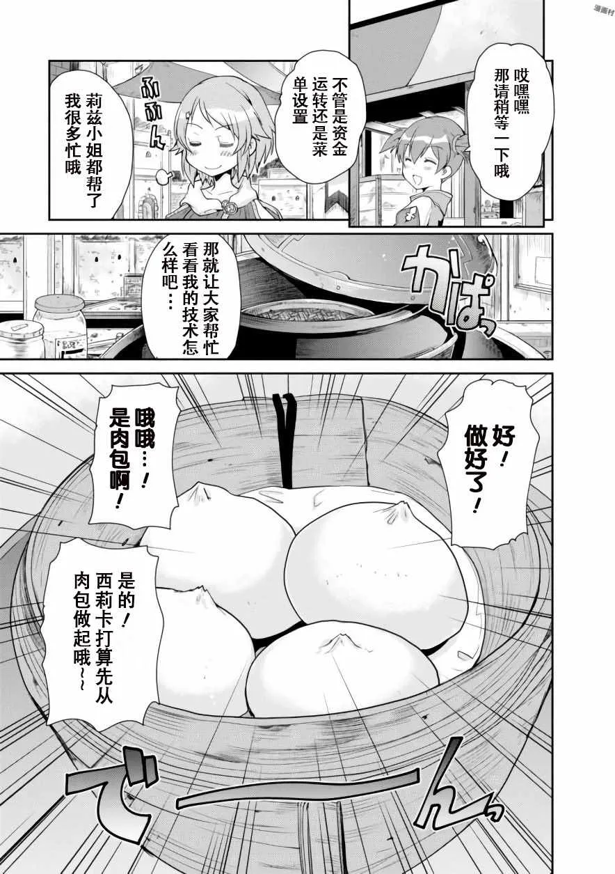 第4话 第19页