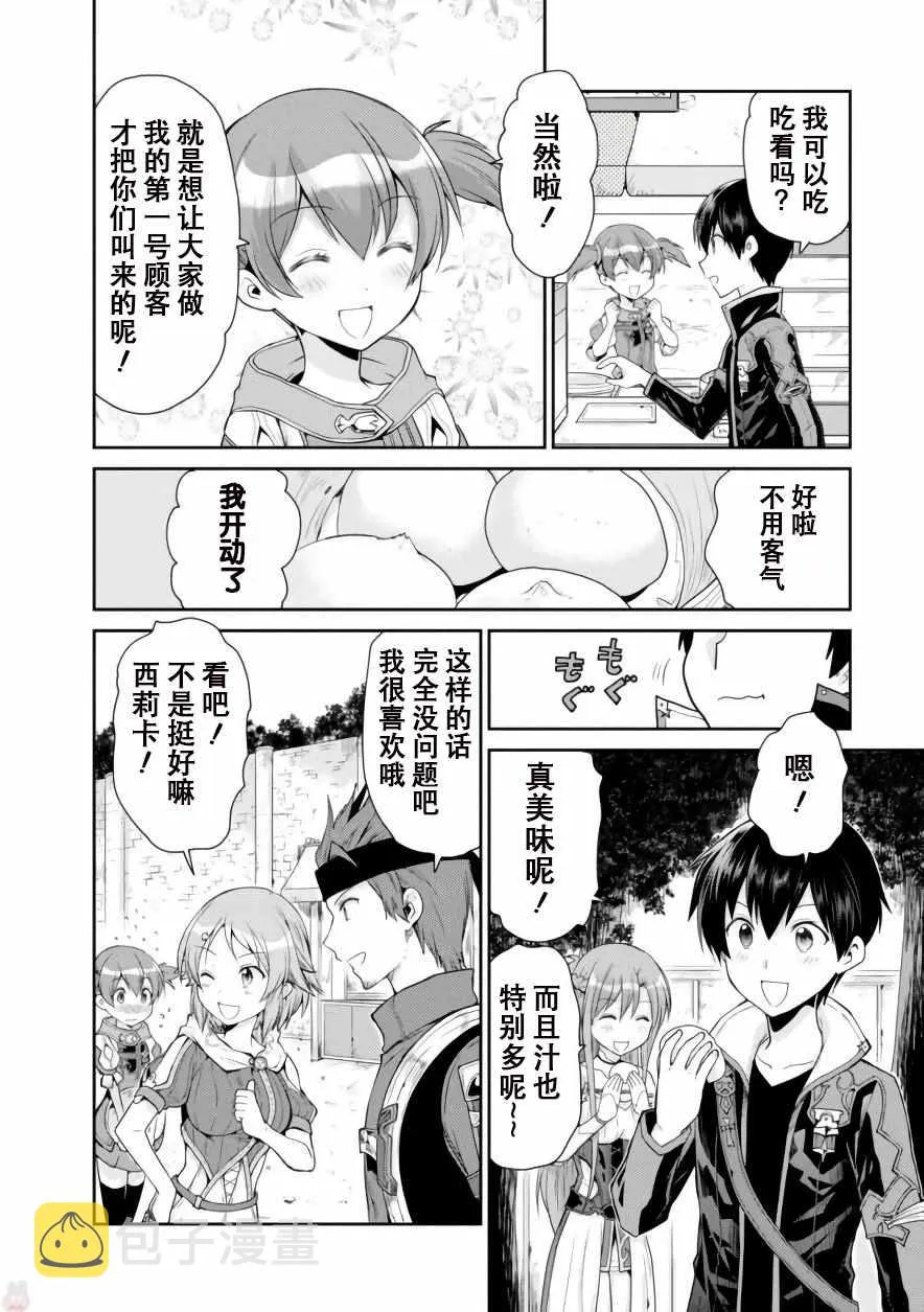 第4话 第20页