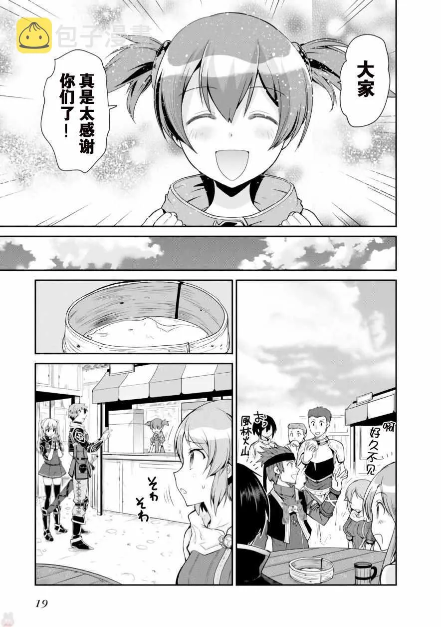 第4话 第21页