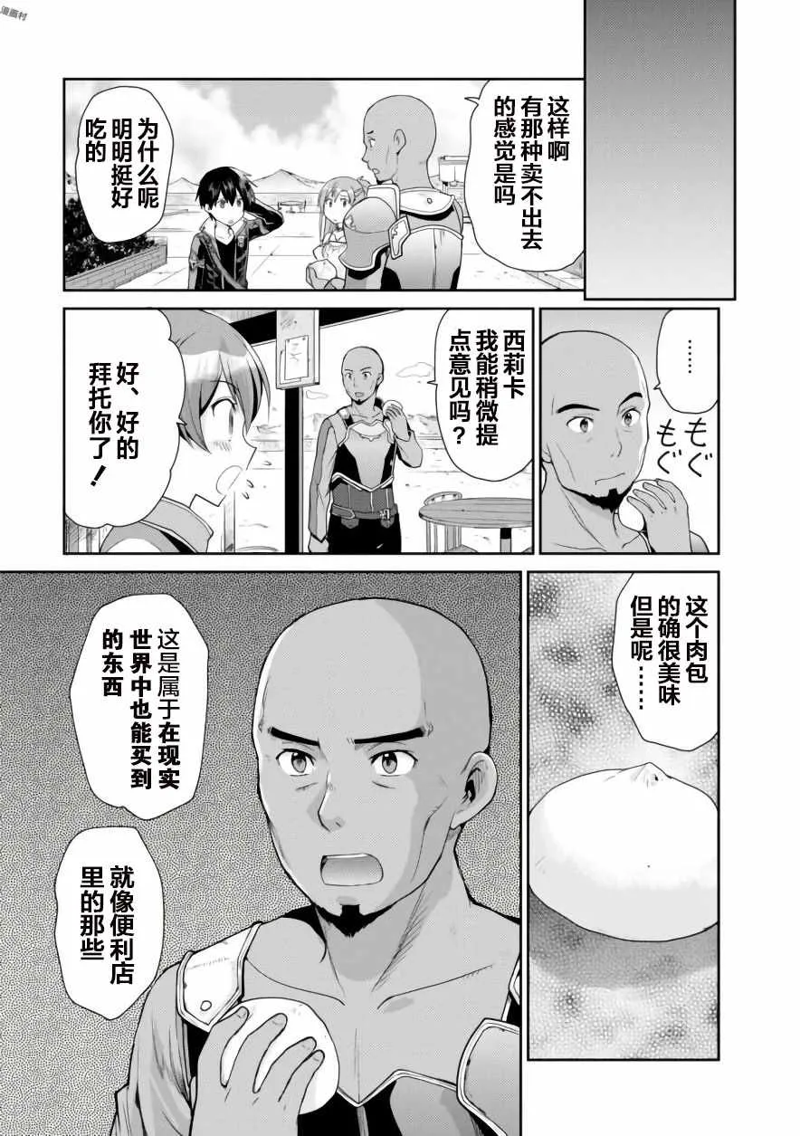 第4话 第23页