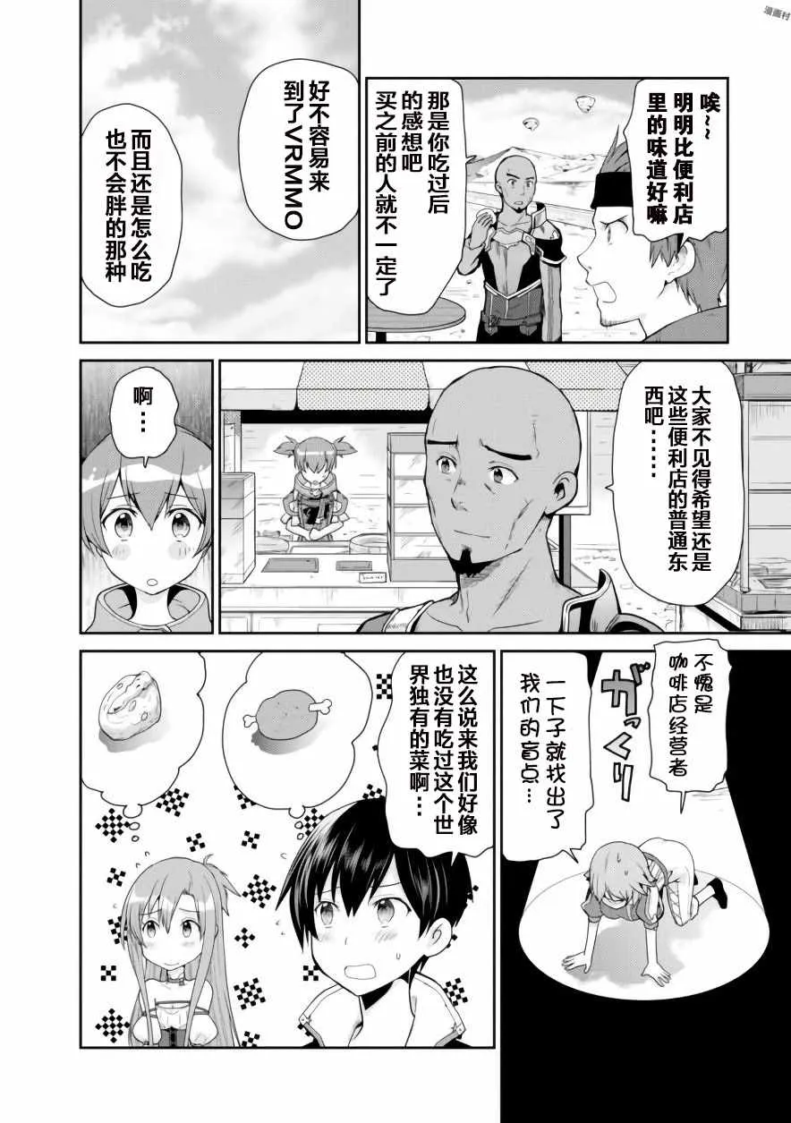 第4话 第24页
