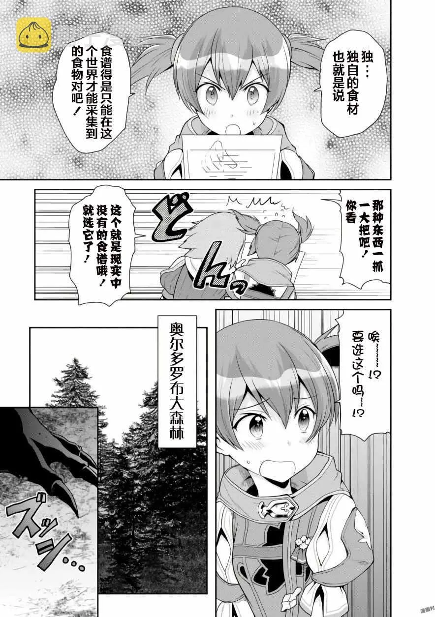第4话 第25页