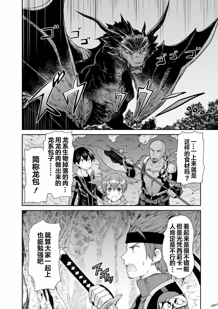 第4话 第26页