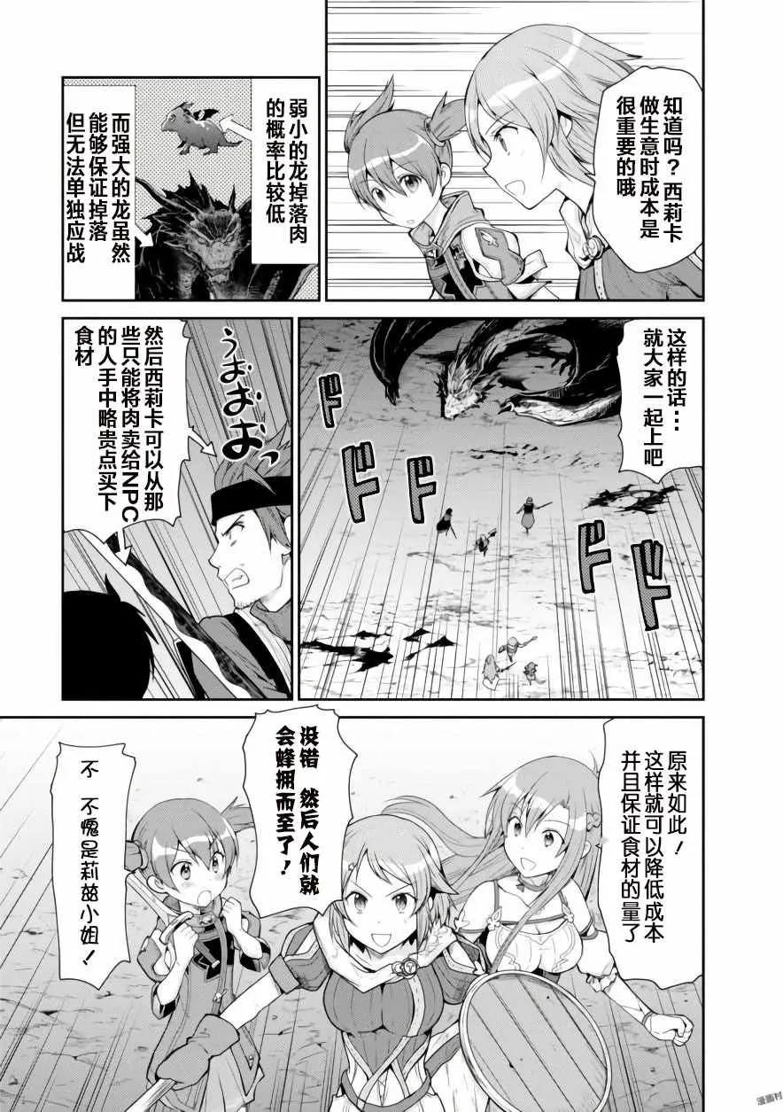 第4话 第27页