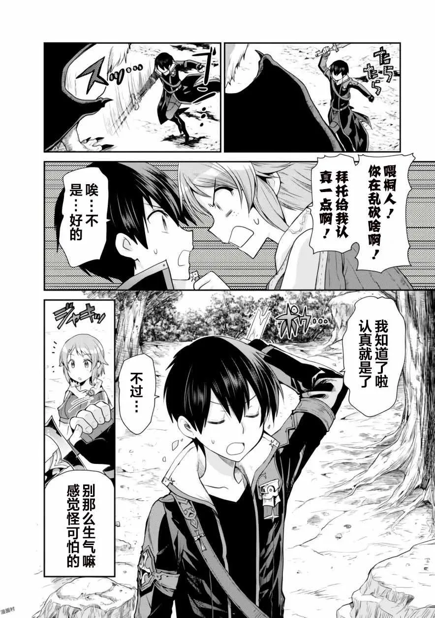 第4话 第28页