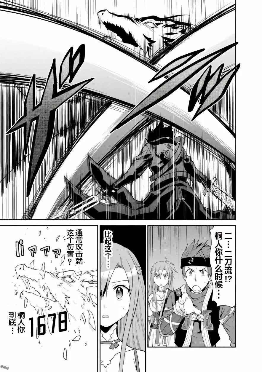 第4话 第29页