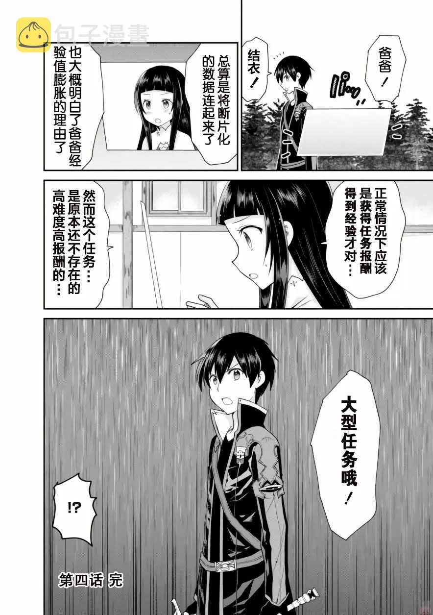 第4话 第30页
