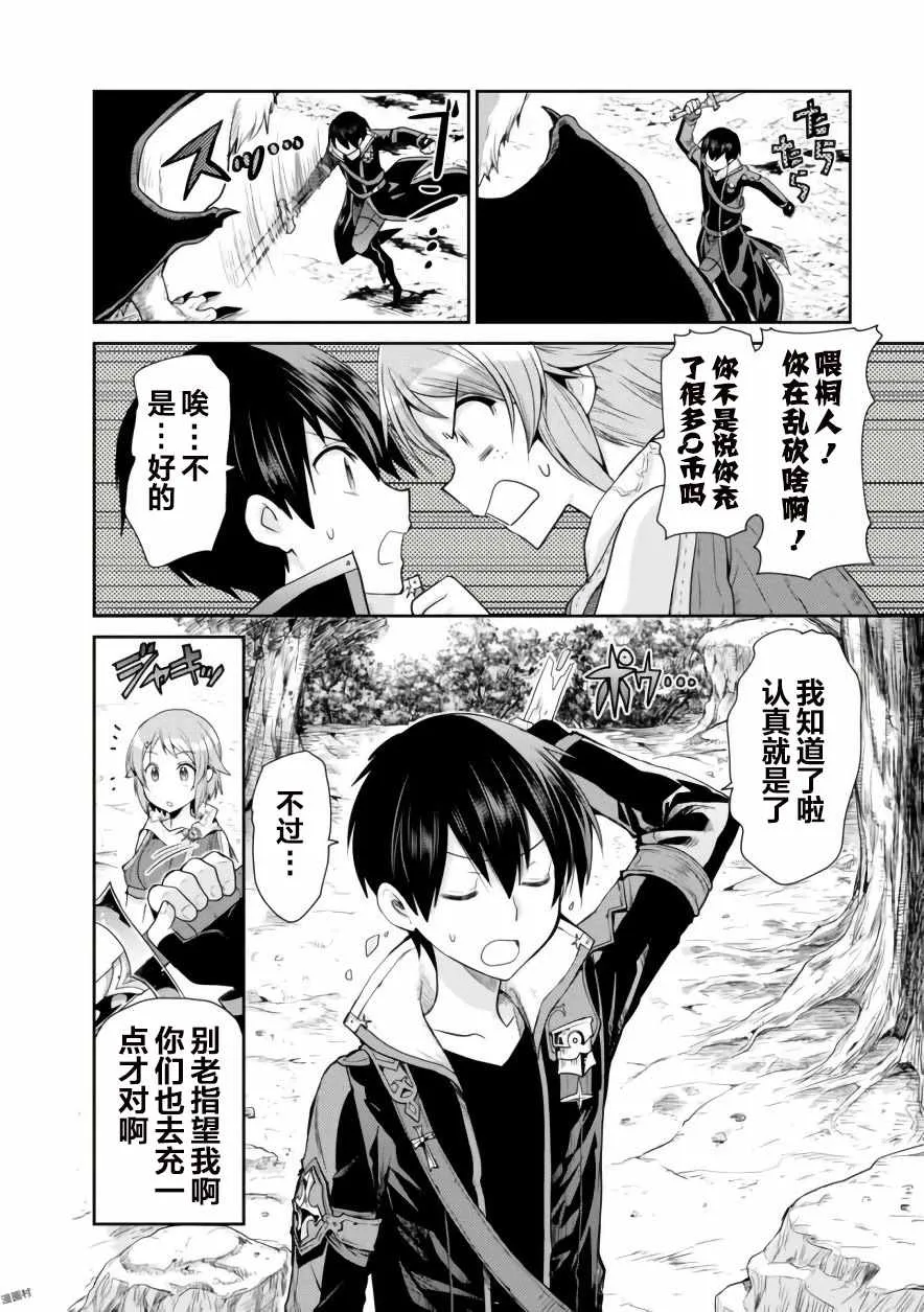 第4话 第31页
