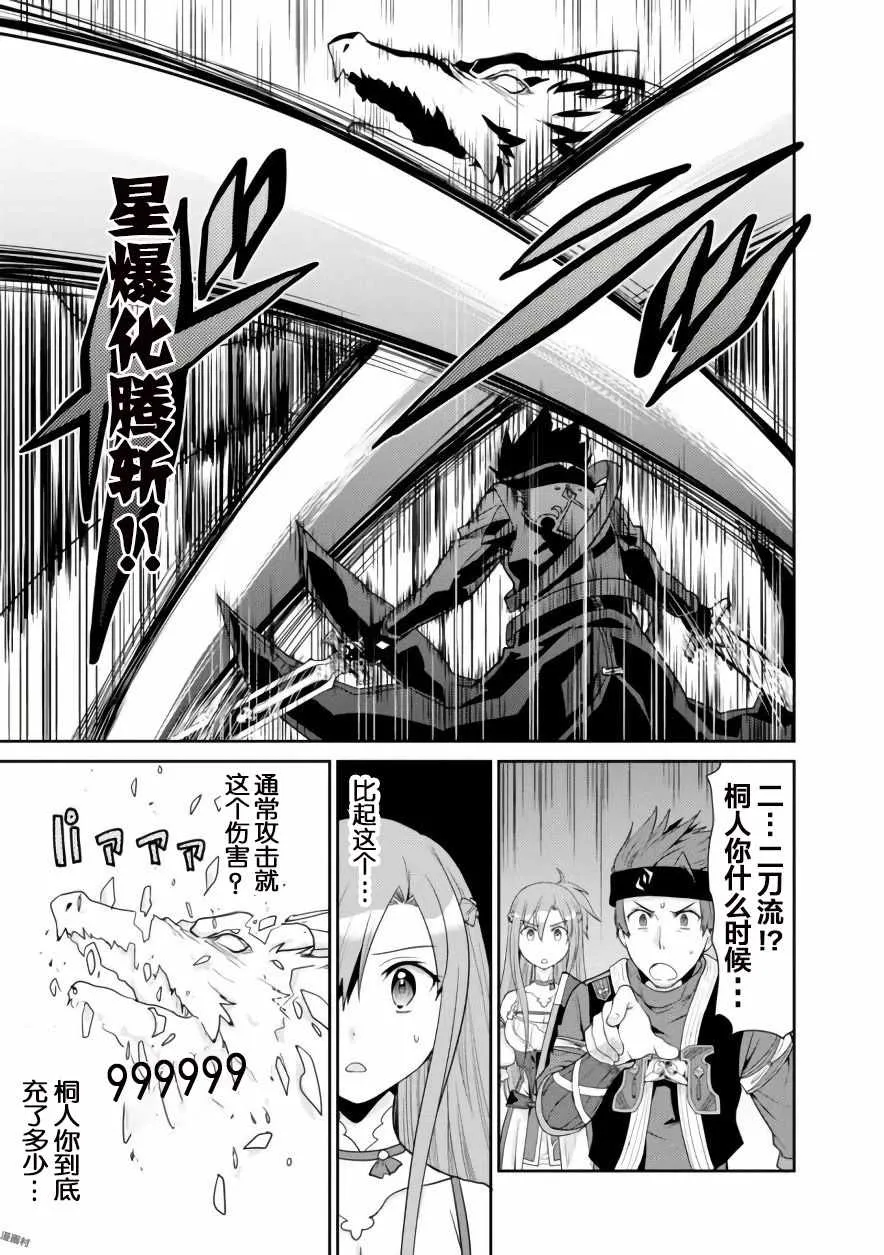 第4话 第32页
