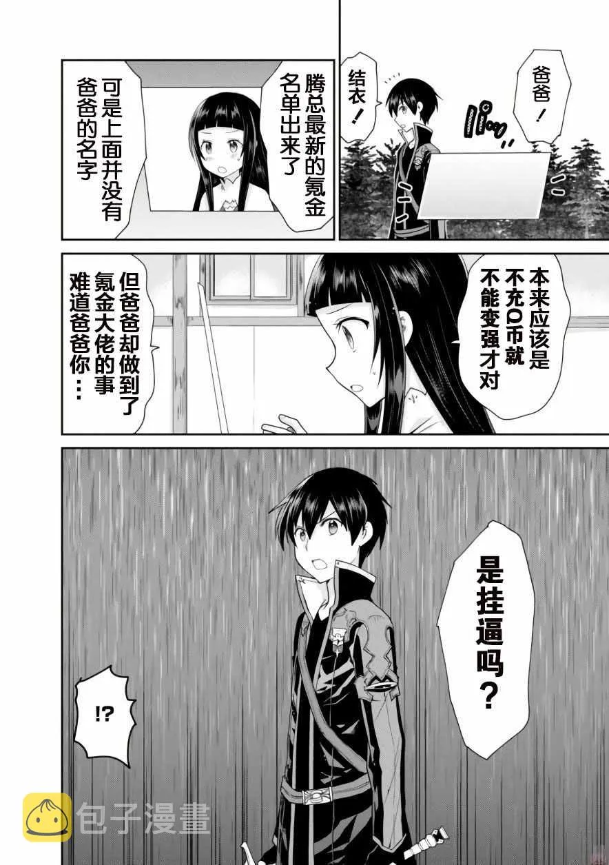第4话 第33页