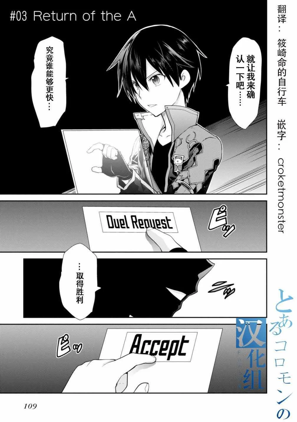 第3话 第1页