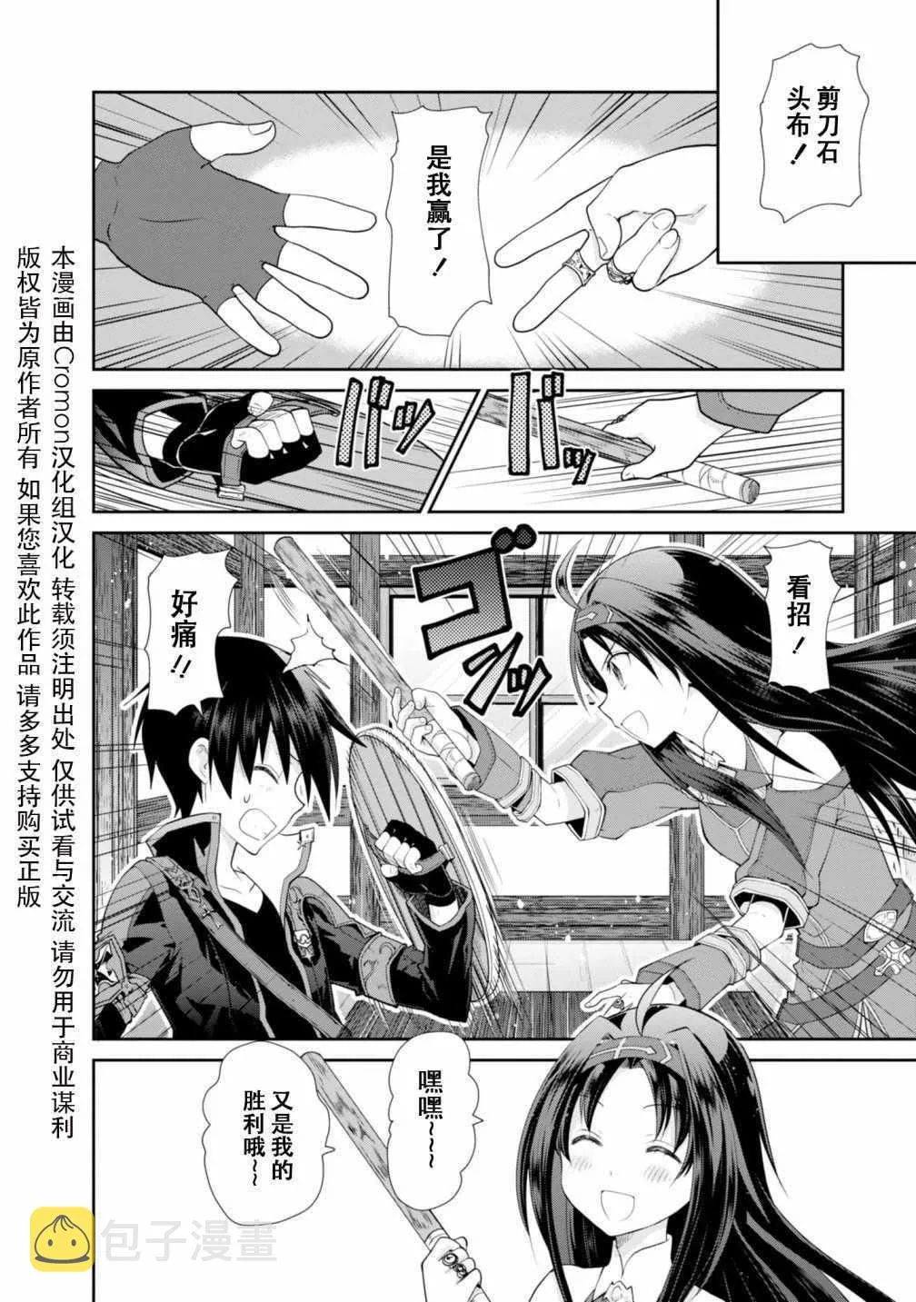 第3话 第2页