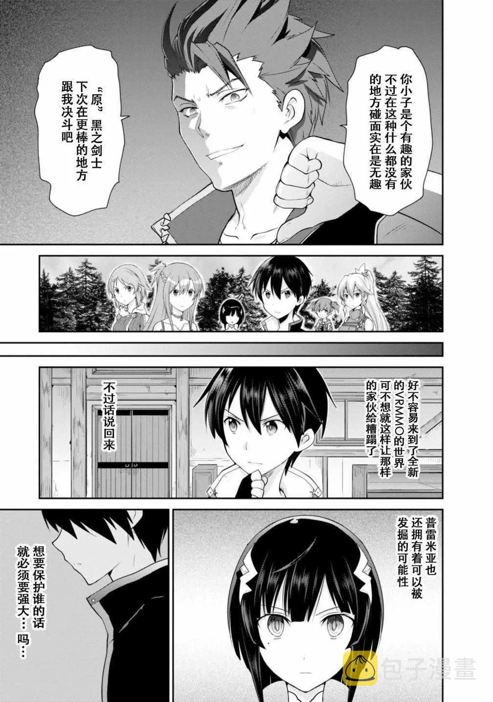 第3话 第5页